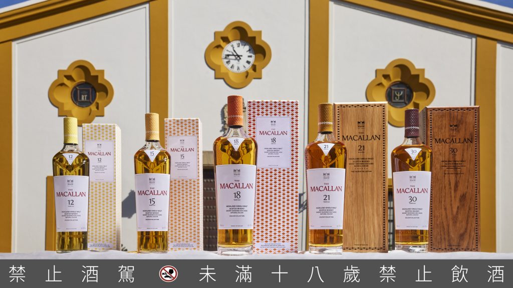【新聞圖片】麥卡倫推出全新「Colour Collection臻彩系列」獨獻全球旅遊零售通路，系列共五款12、15、18、21、30年單一麥芽蘇格蘭威士忌。