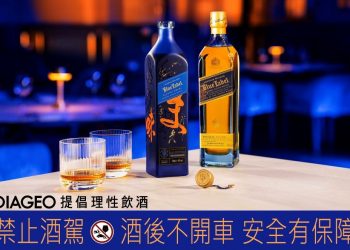 【參考圖片】Johnnie Walker Blue Label Umami 蘇格蘭調和威士忌左 Johnnie Walker Blue Label 蘇格蘭調和威士忌右 情境圖62
