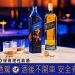 【參考圖片】Johnnie Walker Blue Label Umami 蘇格蘭調和威士忌左 Johnnie Walker Blue Label 蘇格蘭調和威士忌右 情境圖62