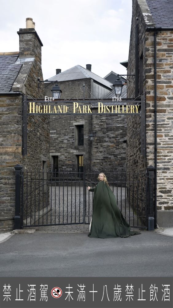 【新聞圖片3】跟著Gwendoline Christie腳步，走進Highland Park高原騎士－蘇格蘭歷史最悠久的酒廠，釀造威士忌已超過兩個世紀