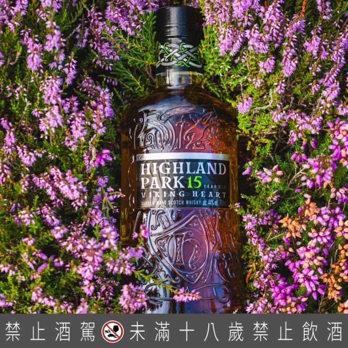 【新聞圖片7】Highland Park高原騎士15年單一麥芽蘇格蘭威士忌，帶有烤橡木、香草、烤布蕾等溫暖香氣，入口立刻能感受香草和焦糖布丁風味