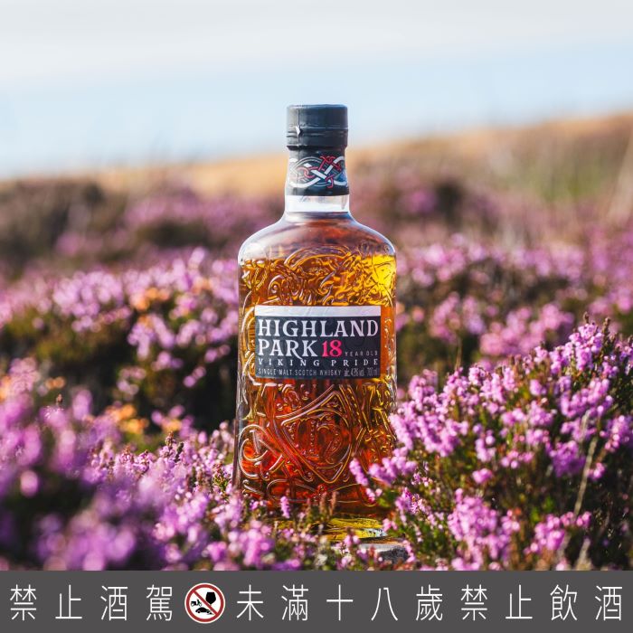 【新聞圖片8】擁有「世界烈酒之最」美譽的Highland Park高原騎士18年單一麥芽蘇格蘭威士忌，散發出豐厚且成熟的橡木氣息