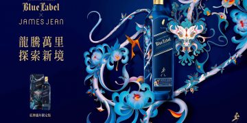 【參考圖片】Johnnie Walker藍牌《龍騰萬里》龍年珍藏限定版 情境圖1