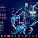 【參考圖片】Johnnie Walker藍牌《龍騰萬里》龍年珍藏限定版 情境圖1