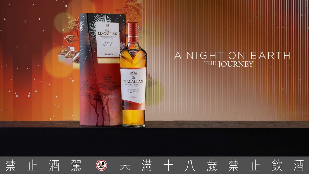 【新聞圖片1】麥卡倫《春宴系列2023 – The Journey》祥龍獻瑞 年節首選 以農曆新年意象為啟發，綻放新春團圓的印象風味。