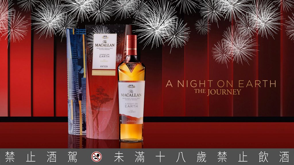 【新聞圖片4】麥卡倫《春宴系列2023－The Journey 》細膩詮釋春節返鄉的歸途景緻，成就內外兼具的新年禮讚，為新春賦予雋永而深刻的年節意義。