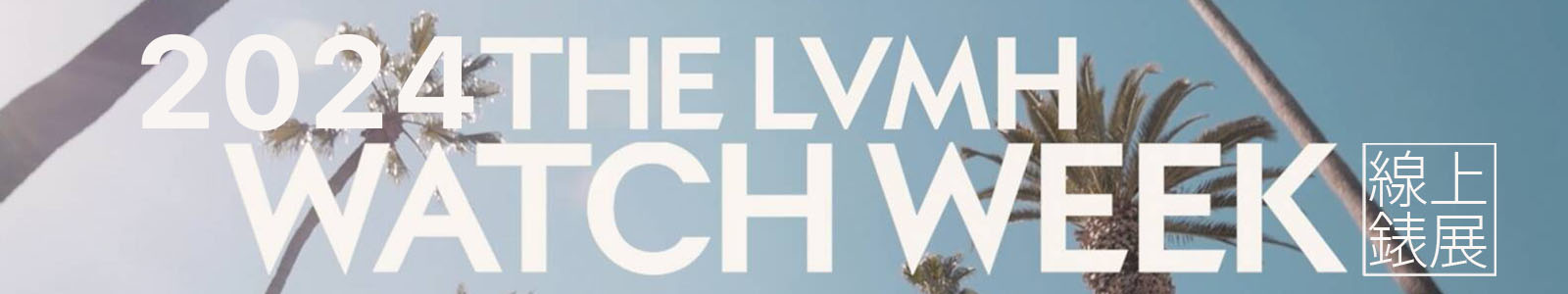LVMH2024 bannerD