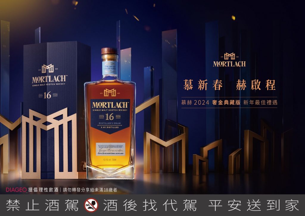 【參考圖片】慕新春 赫啟程 慕赫 2024 奢金典藏版 打造年節最佳禮遇，建議售價NT2950