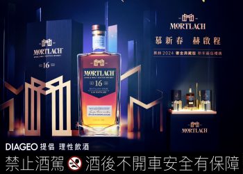 慕赫2024奢金典藏版 慕新春 赫啟程