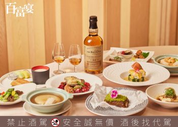 附圖4 「百富宴」美酒佳釀慶團圓