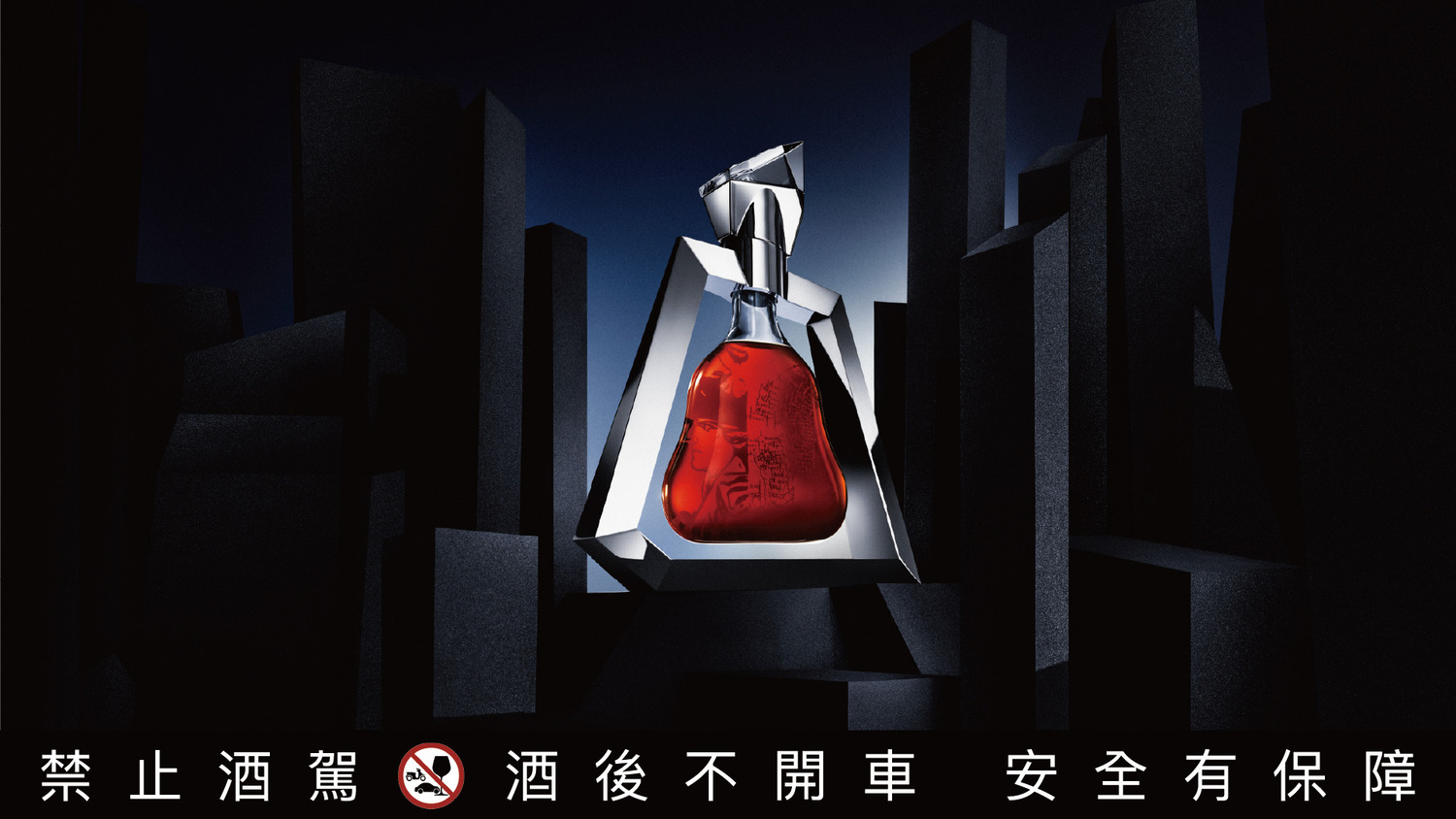 02 軒尼詩李察干邑300年紀念瓶＿單瓶 1