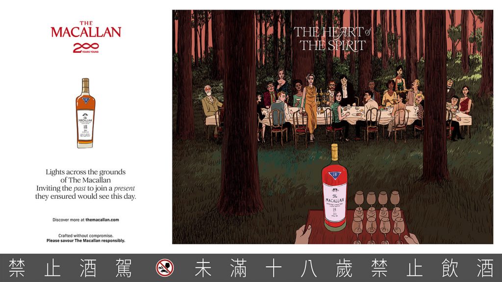 【新聞圖片2 1】麥卡倫200周年，推出全球限量1000本的200週年紀念藝品精裝書冊，收錄200首Jenni Fagan譜寫的詩詞，和Javi Aznarez所設計插畫。
