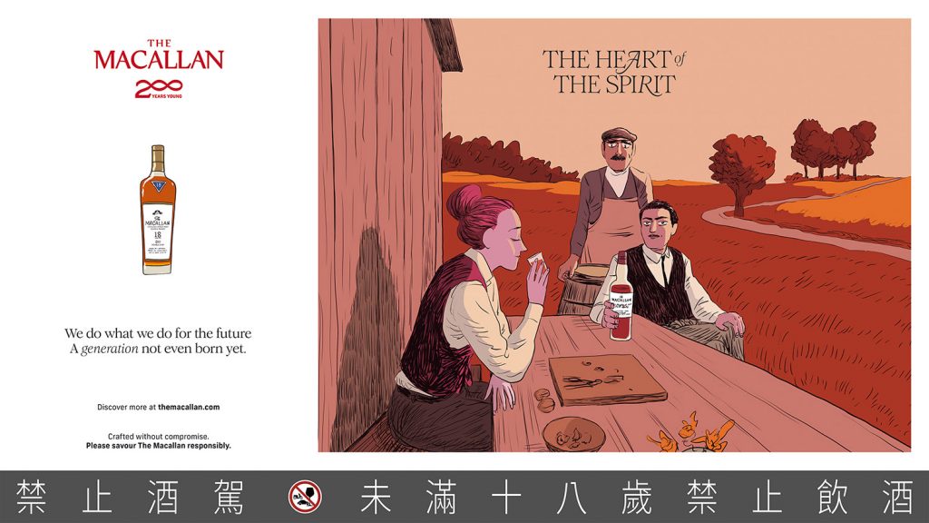 【新聞圖片2 2】麥卡倫200周年，推出全球限量1000本的200週年紀念藝品精裝書冊，收錄200首Jenni Fagan譜寫的詩詞，和Javi Aznarez所設計插畫。