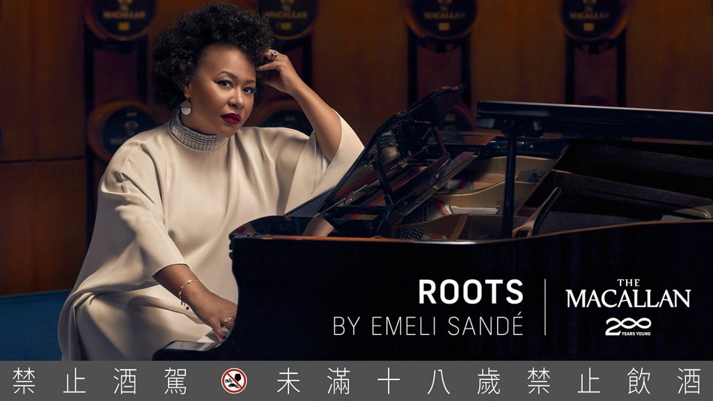 【新聞圖片3】英倫靈魂樂歌手 Emeli Sande以觸動人心的嗓音帶領世人穿越時光，感受麥卡倫世代的深厚根基。