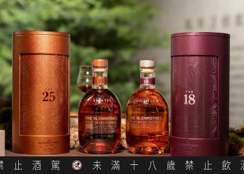 【新聞圖片5】全新包裝登場的格蘭路思18年、25年，豐韻細緻的酒液融合獨樹藝格的設計概念，呈現出珍稀不凡的藝術之作。 1