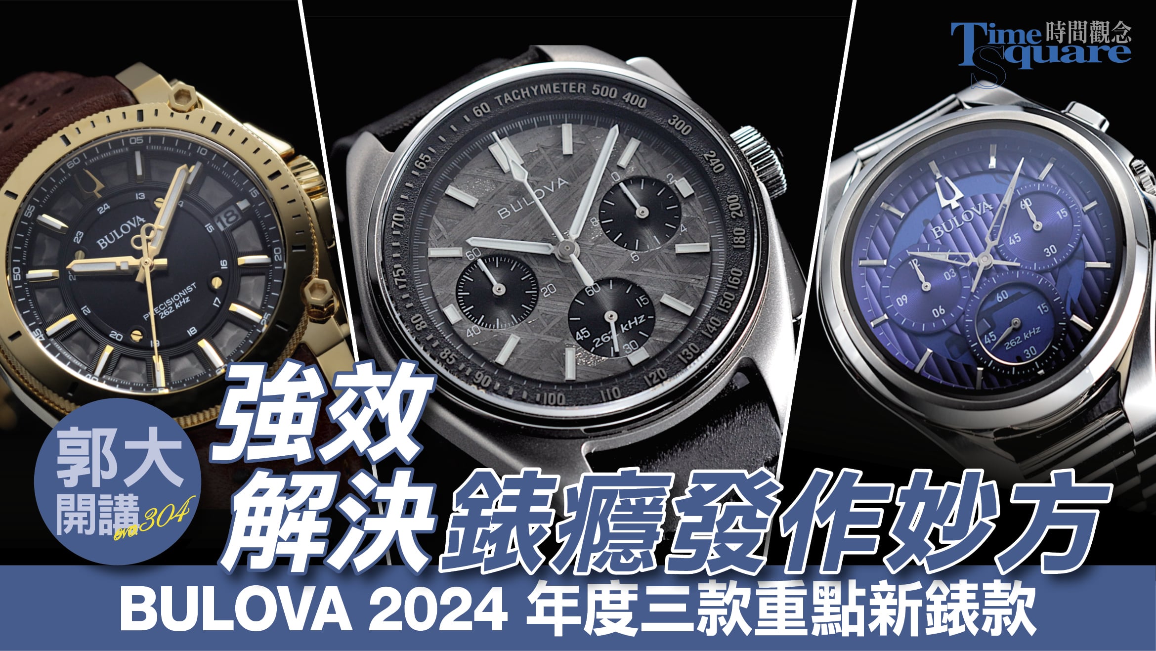 0726開講3043