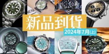 202407上新品到貨顯圖