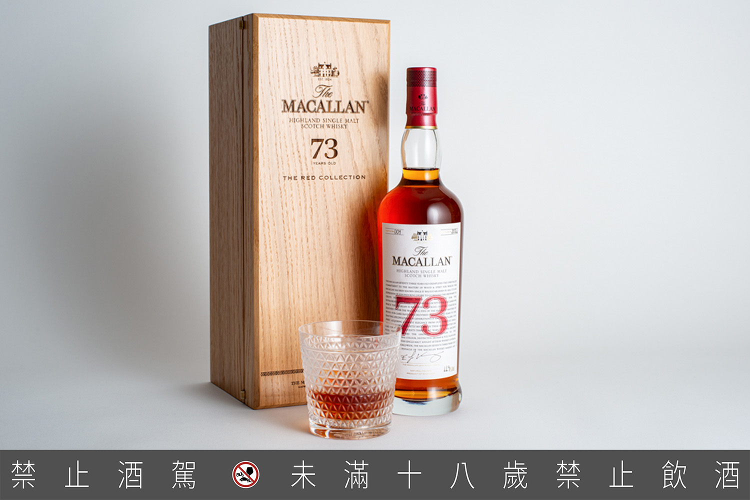 【新聞圖片4】「The Red Collection 73年」蒸餾於1950年，在麥卡倫定製的專屬橡木桶歷經73年的光陰靜置，直至熟成到達巔峰時汲取裝瓶珍稀問世。