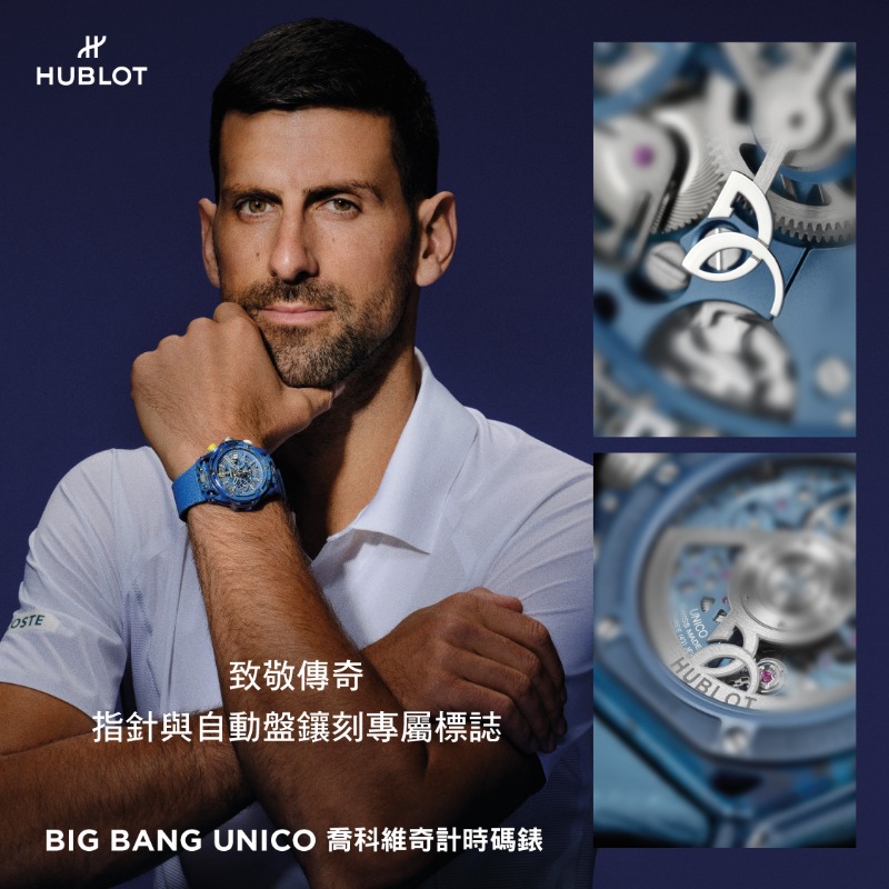 resized Big Bang Unico 喬科維奇計時碼錶