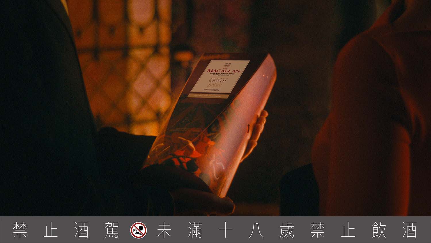 【新聞圖片2】包裝外層以赫雷斯鮮豔日落照映下的葡萄園為主題，圍繞葡萄園的玫瑰則訴說當地兩百年來種植玫瑰以檢測病蟲害的悠久傳統，守護著美麗且脆弱的珍貴葡萄。