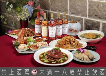 【新聞圖片1】「雪莉王者」麥卡倫與經典台菜在團圓餐桌上欣然相遇，創造出令味蕾驚艷的美妙火花。