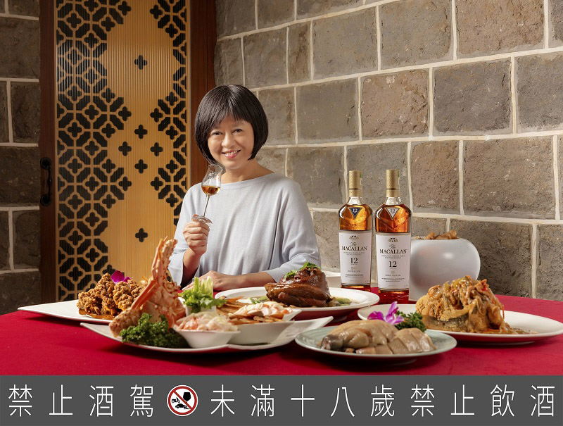 【新聞圖片2】麥卡倫延續《為時代 創新味》的核心，再攜手飲食生活作家葉怡蘭，獻上《麥卡倫團圓美味學》展開年菜餐酒搭的創新詮釋。