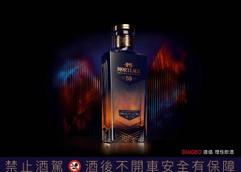 全世界最值得收藏的威士忌之一 Mortlach慕赫全新鉅獻「慕赫50」 01 1