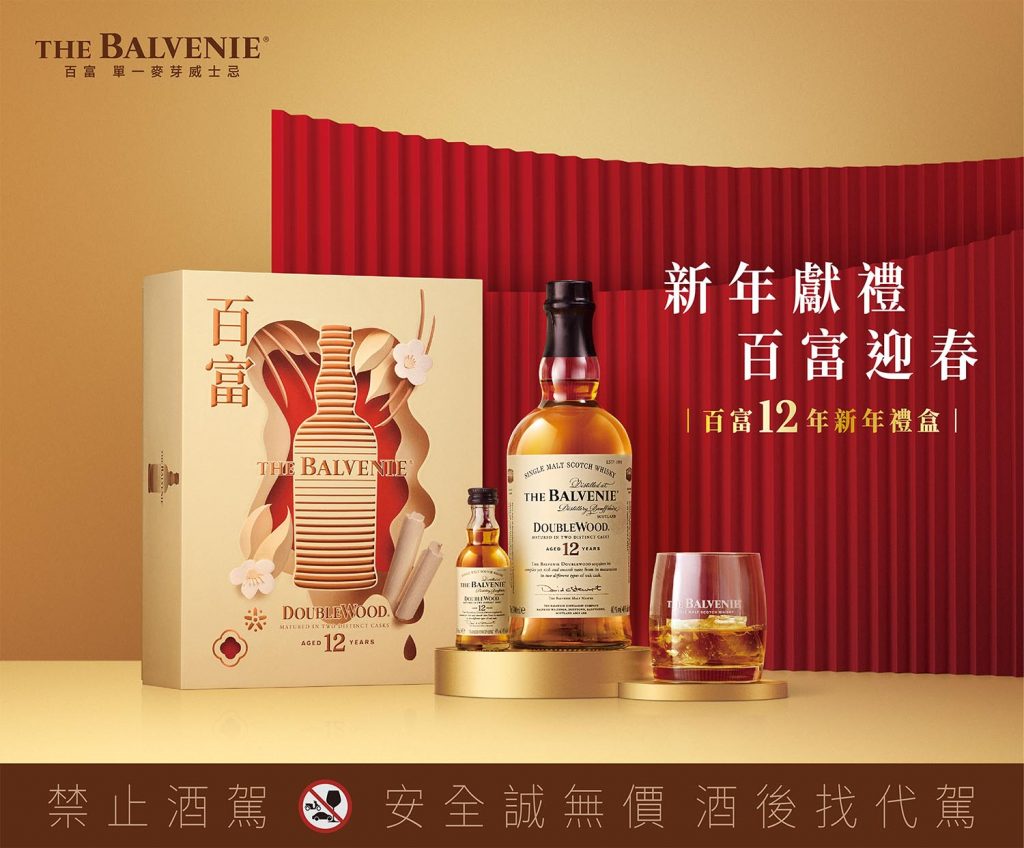 圖說1：百富新年限定禮盒 贈禮最佳心藝之選 – The Balvenie百富12年雙桶單一麥芽威士忌 新年限定禮盒。（格蘭父子提供）