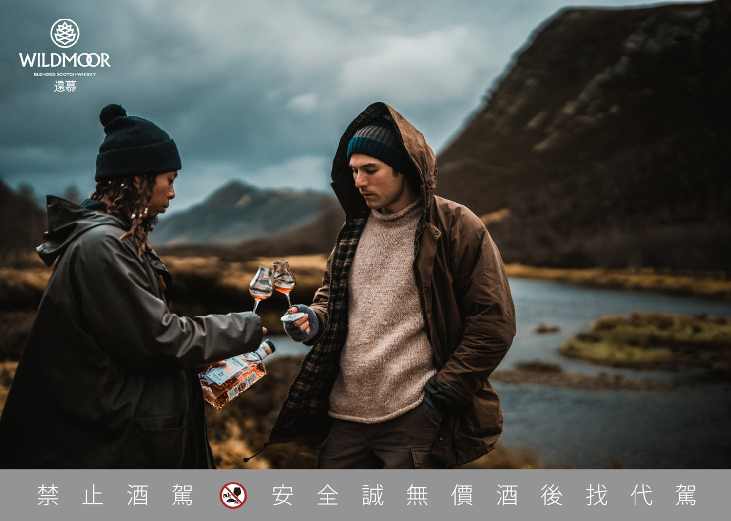 圖說8：與遠慕WILDMOOR一同舉杯敬獻今年遼闊征途。（格蘭父子提供）