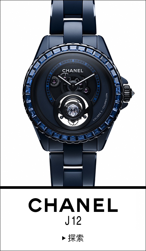 TW J12 BLEU 500x860 STILL FRONT TOURBILLON