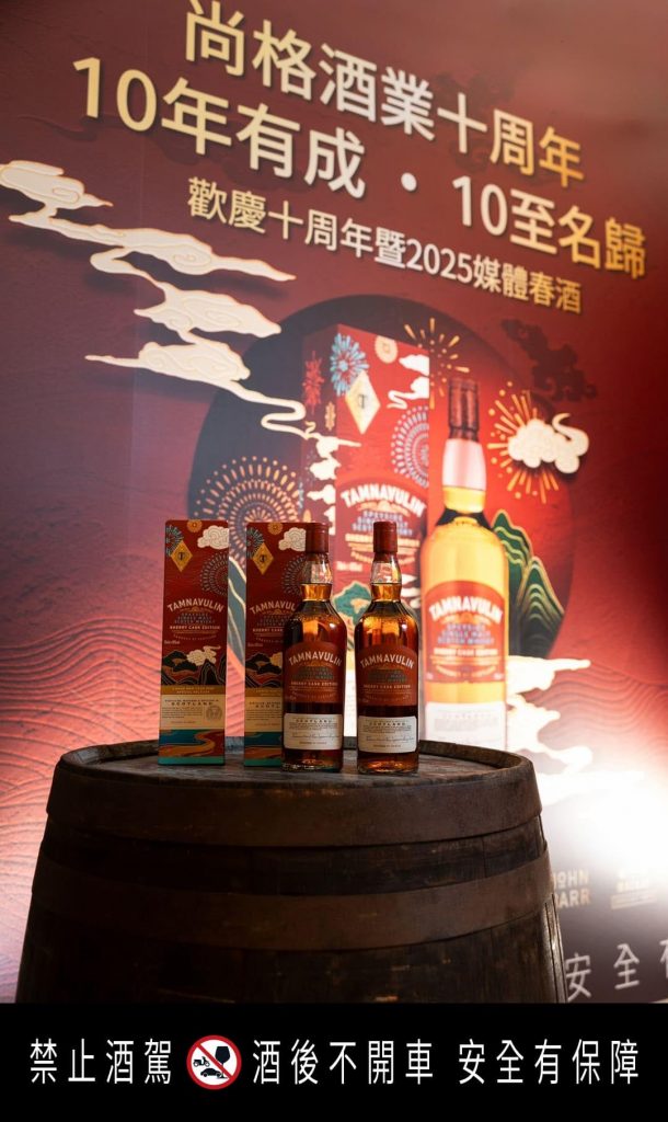 全新【塔木嶺雪莉三桶「燦雲盛放」限量版】瓶身設計以金雲與紅色煙火交相輝映，致敬尚格十周年歡慶時刻的璀璨光景。（尚格酒業提供）