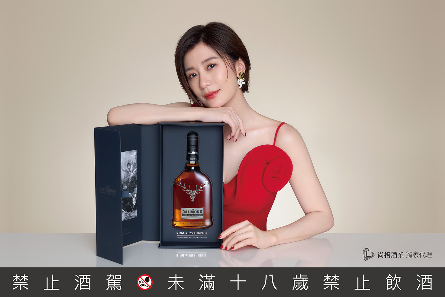 賈靜雯分享：「家裡聚餐多以中菜為主，而大摩亞歷山大三世的層次風味，與中式料理的鹹香鮮美相得益彰，且口感順滑，非常適合搭餐。」 警語版