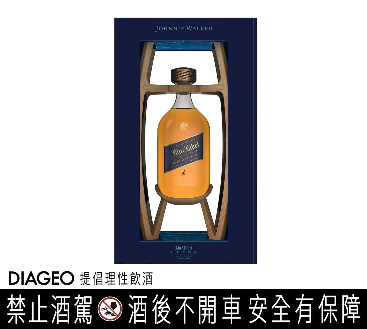 【參考圖片】Johnnie Walker Blue Ultra 單品圖