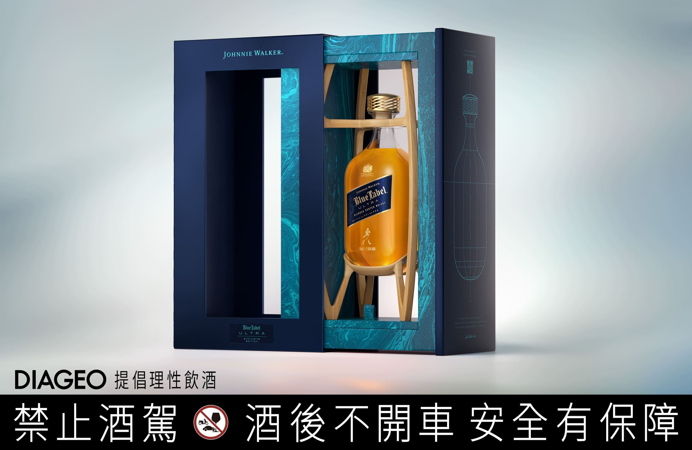 【參考圖片】Johnnie Walker Blue Ultra 情境圖4