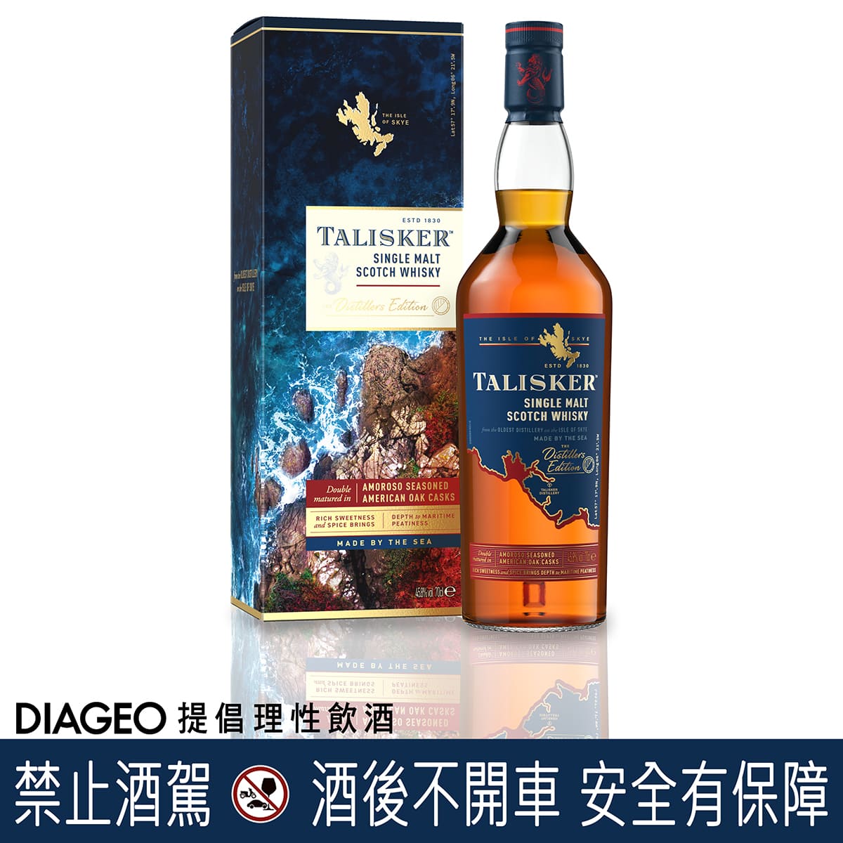 【參考圖片】泰斯卡酒廠巡禮系列 單品圖