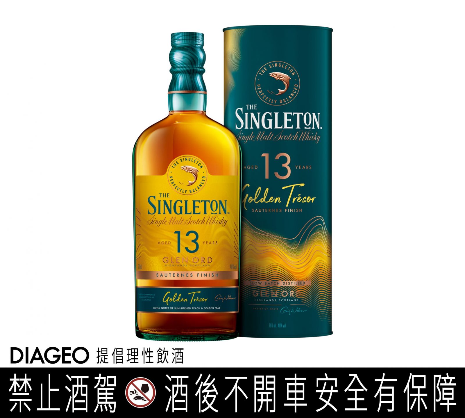 【參考圖片】蘇格登醇金13年單一麥芽威士忌 單品圖