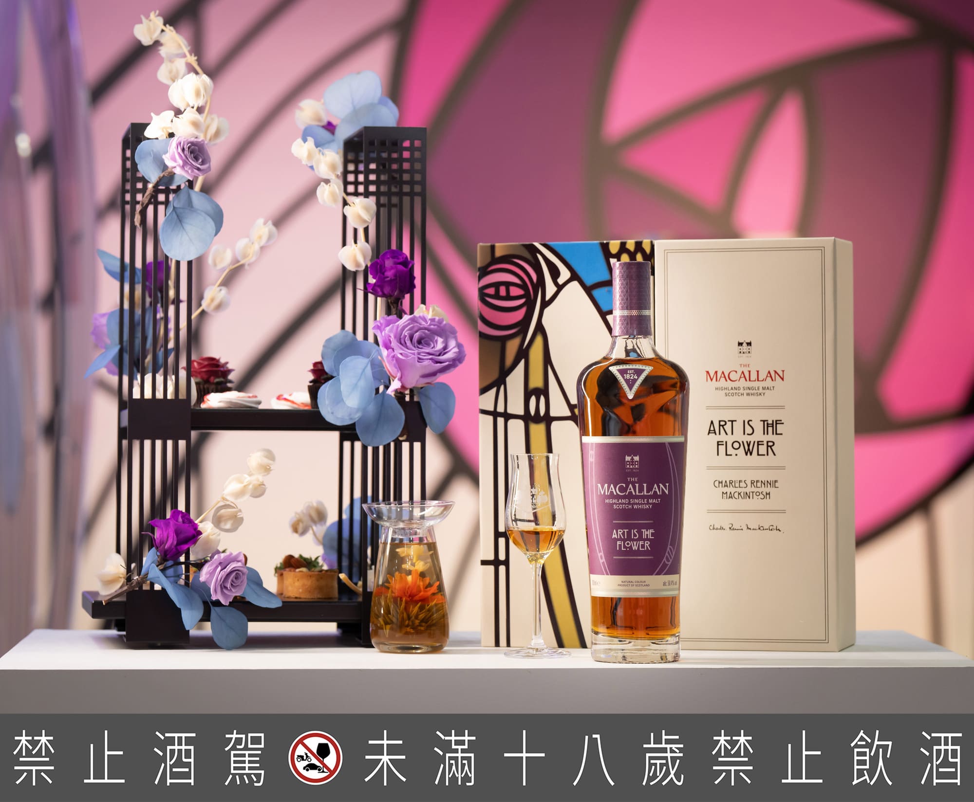 【新聞圖片6】《Art is the Flower》外包裝設計汲取自其經典玻璃窗花作品〈The Spirit of the Rose〉，恣意綻放的玫瑰曲線結合幾何元素，描繪出線條與生命交織的優雅節奏。