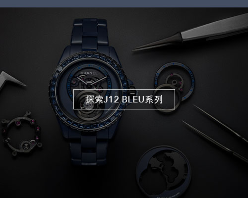 ChanelJ12Bleu Aft